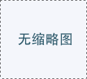 国务院新闻办公室将于1月26日15时举行新闻发布会